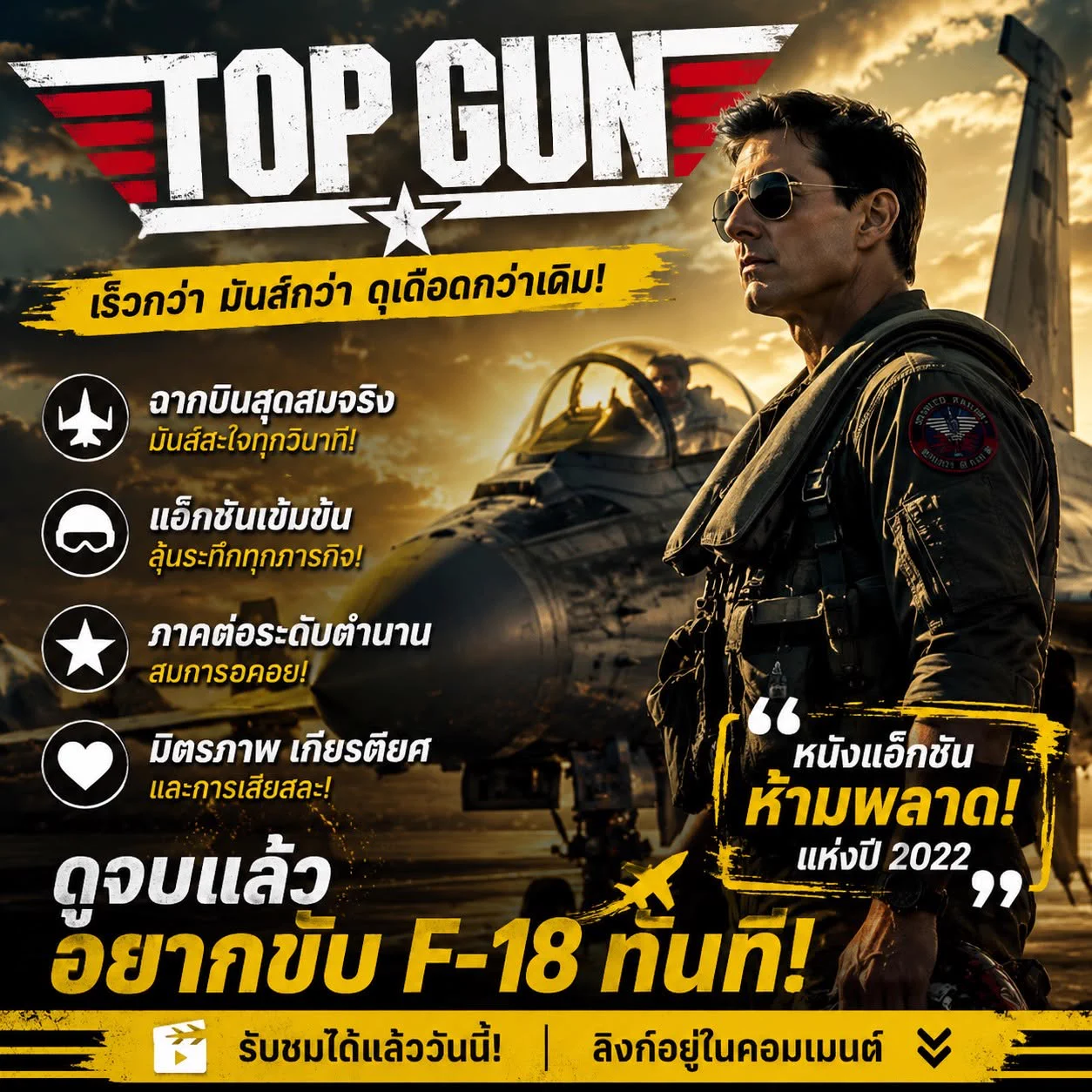 67HD Banner
