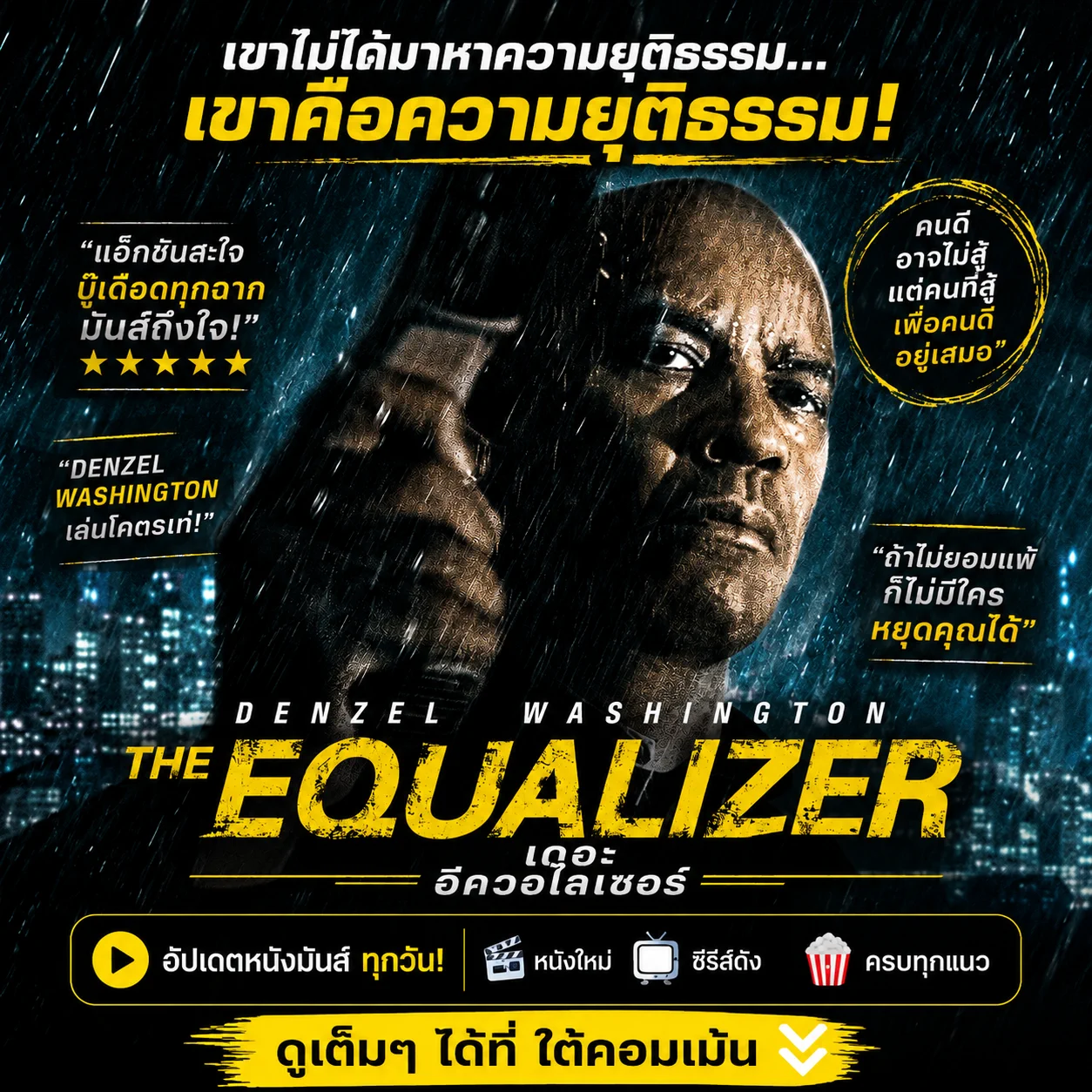 67HD Banner
